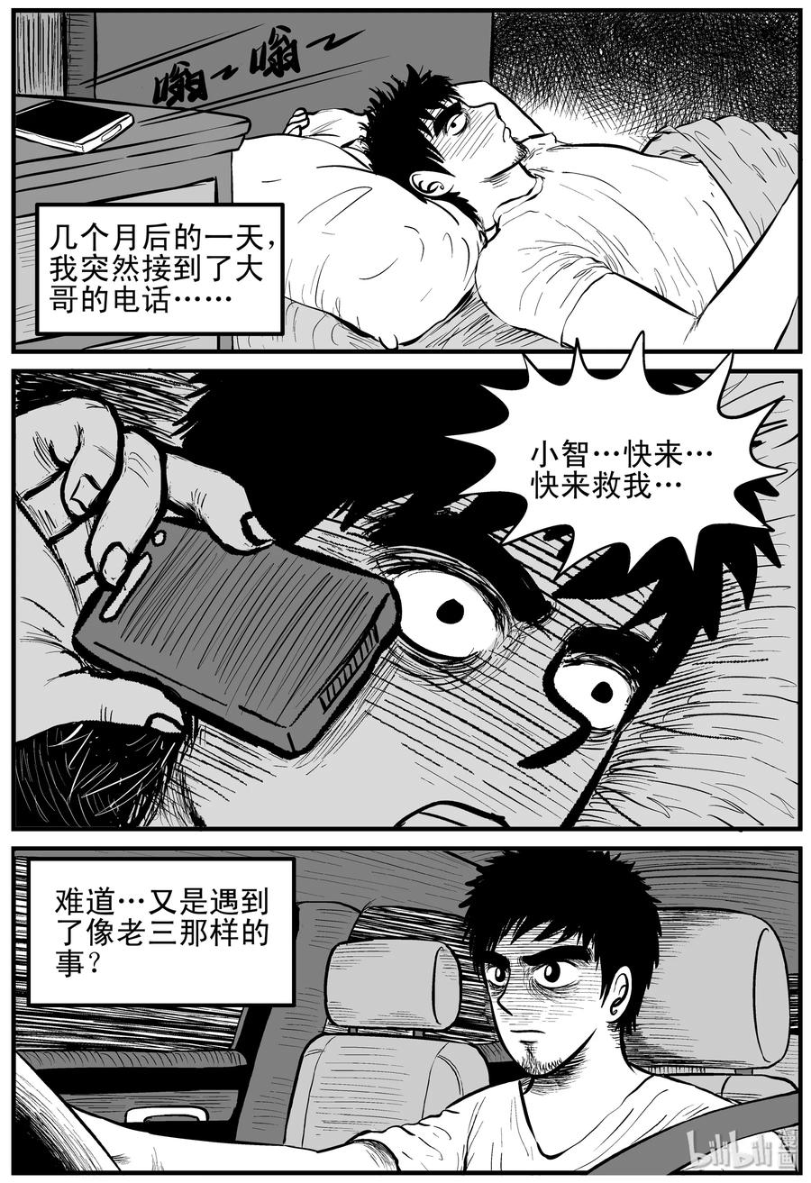 117 网+鼠王10