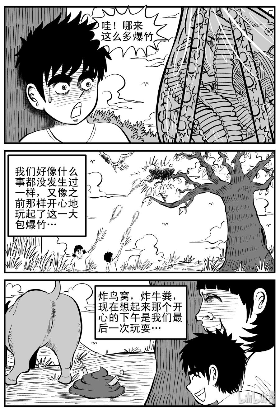 090 小镇往事（3）1