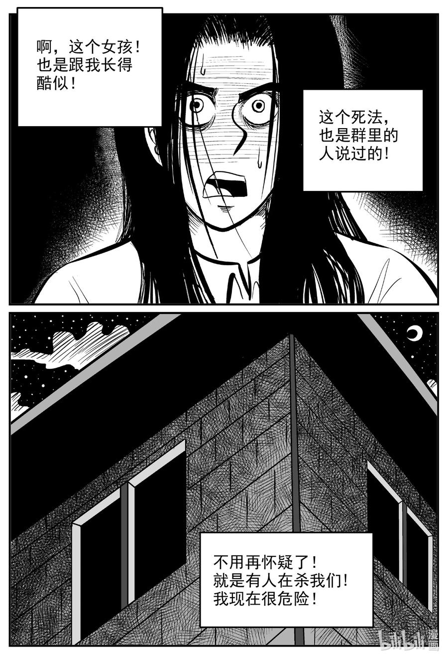 606 梦男7