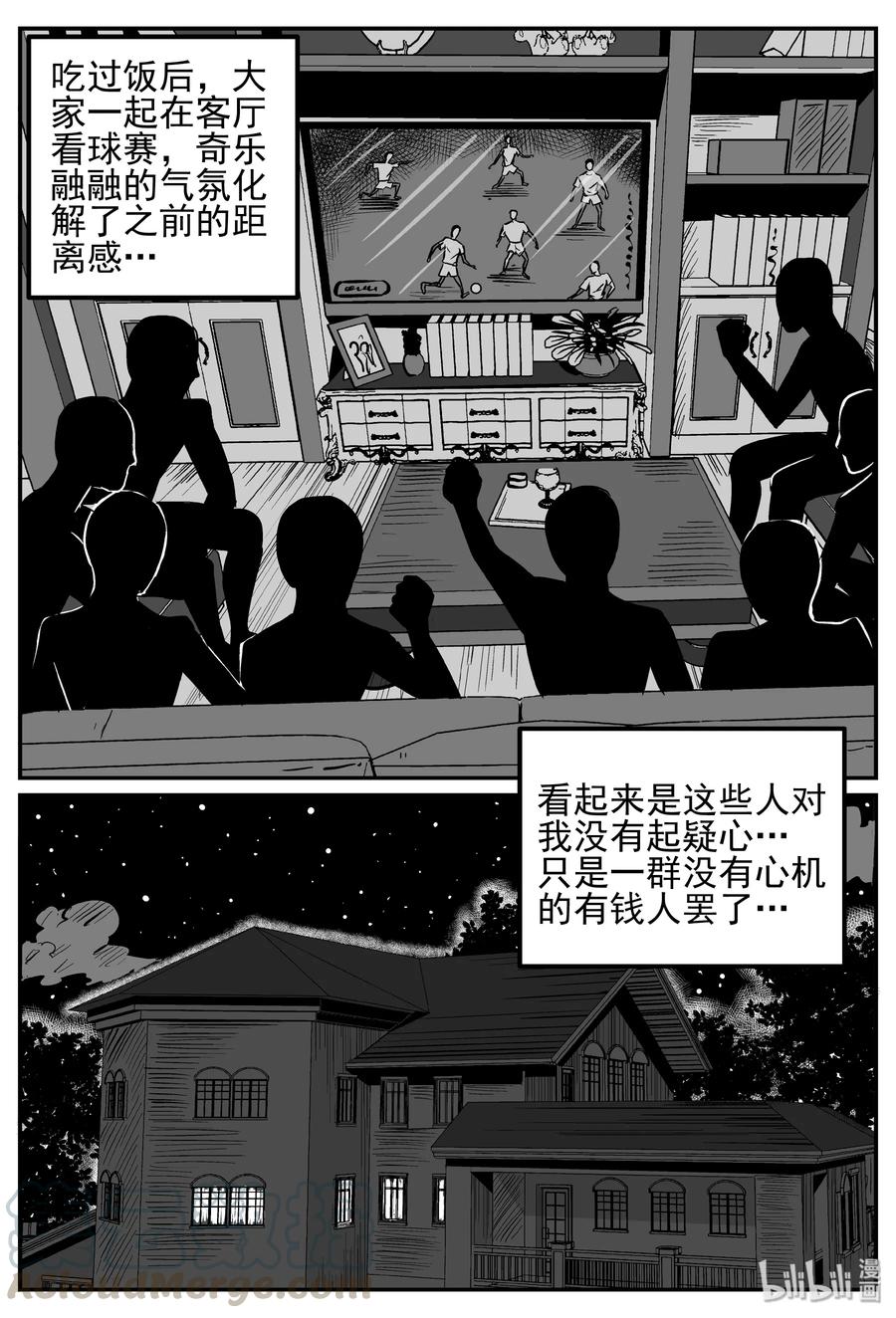 240 怪潭山庄（3）12