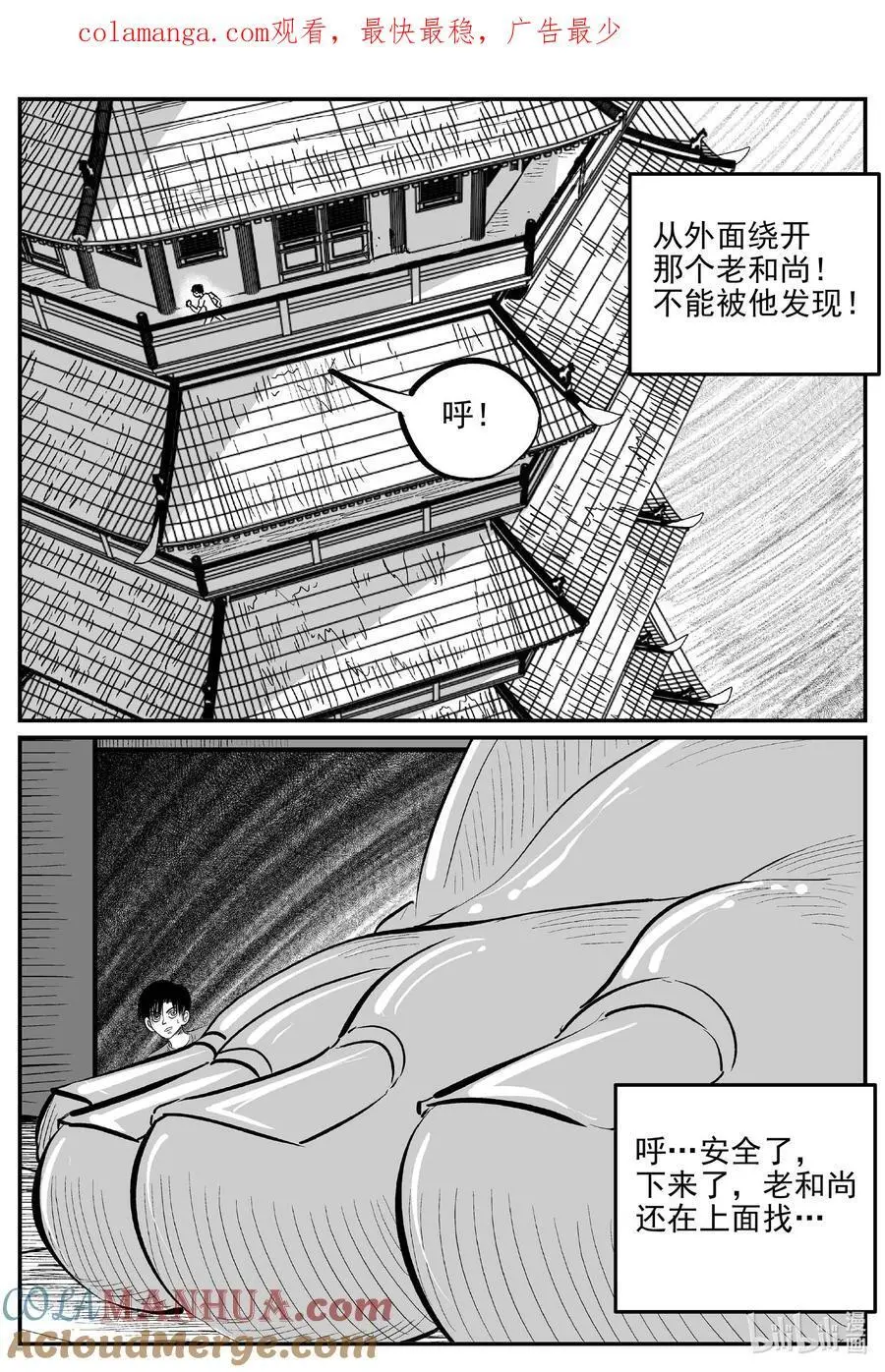 957 轮转寺之谜14