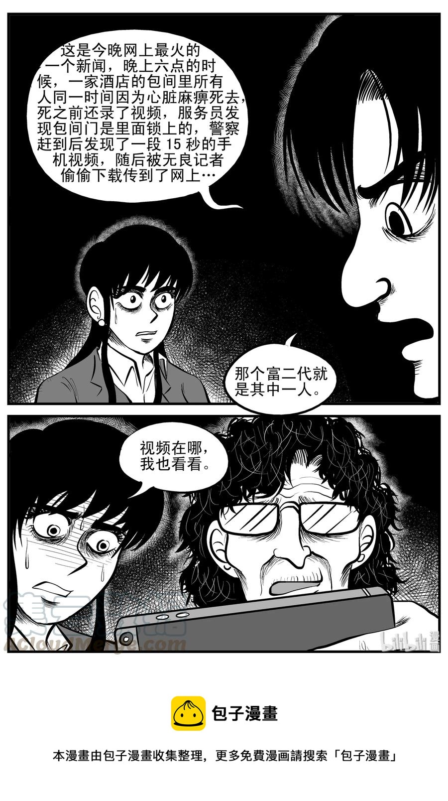 182 黑洞（1）18