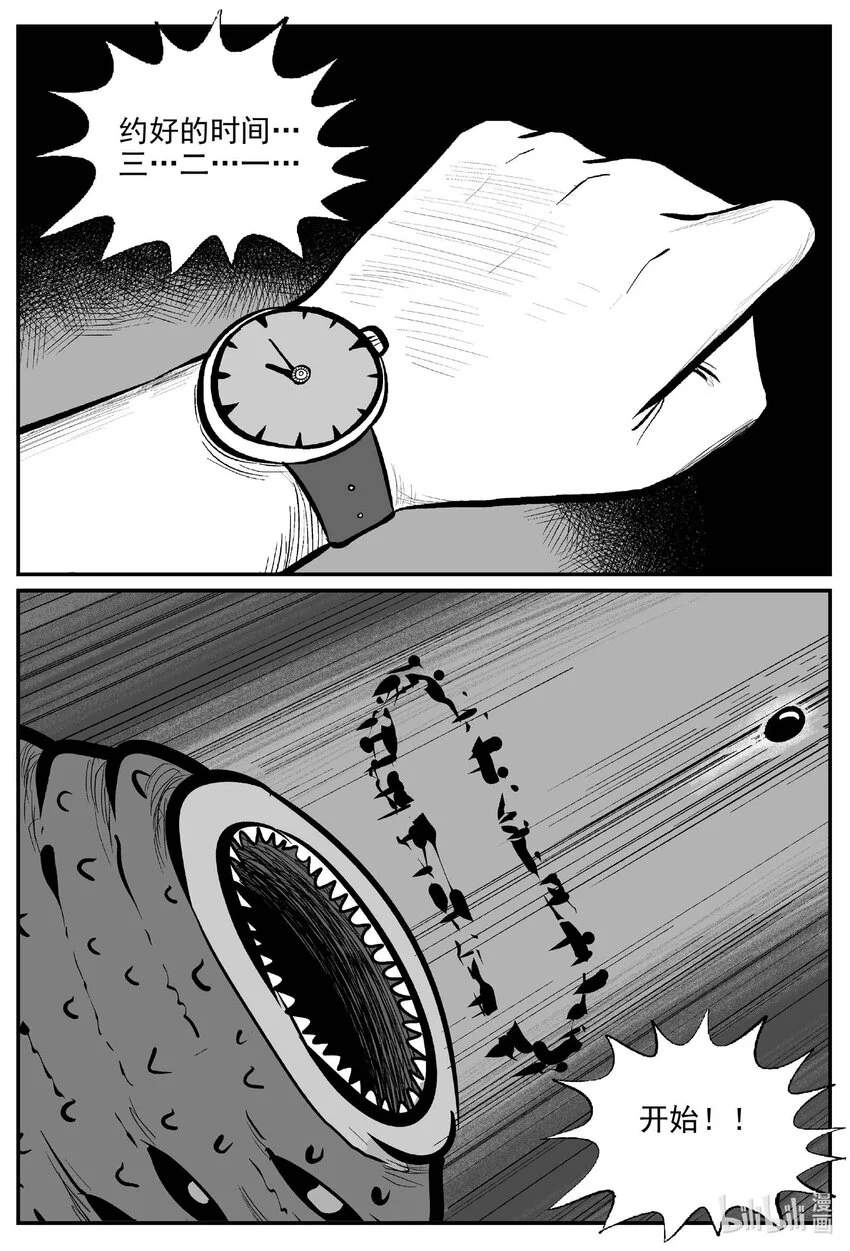 931 地上天国的魔音8