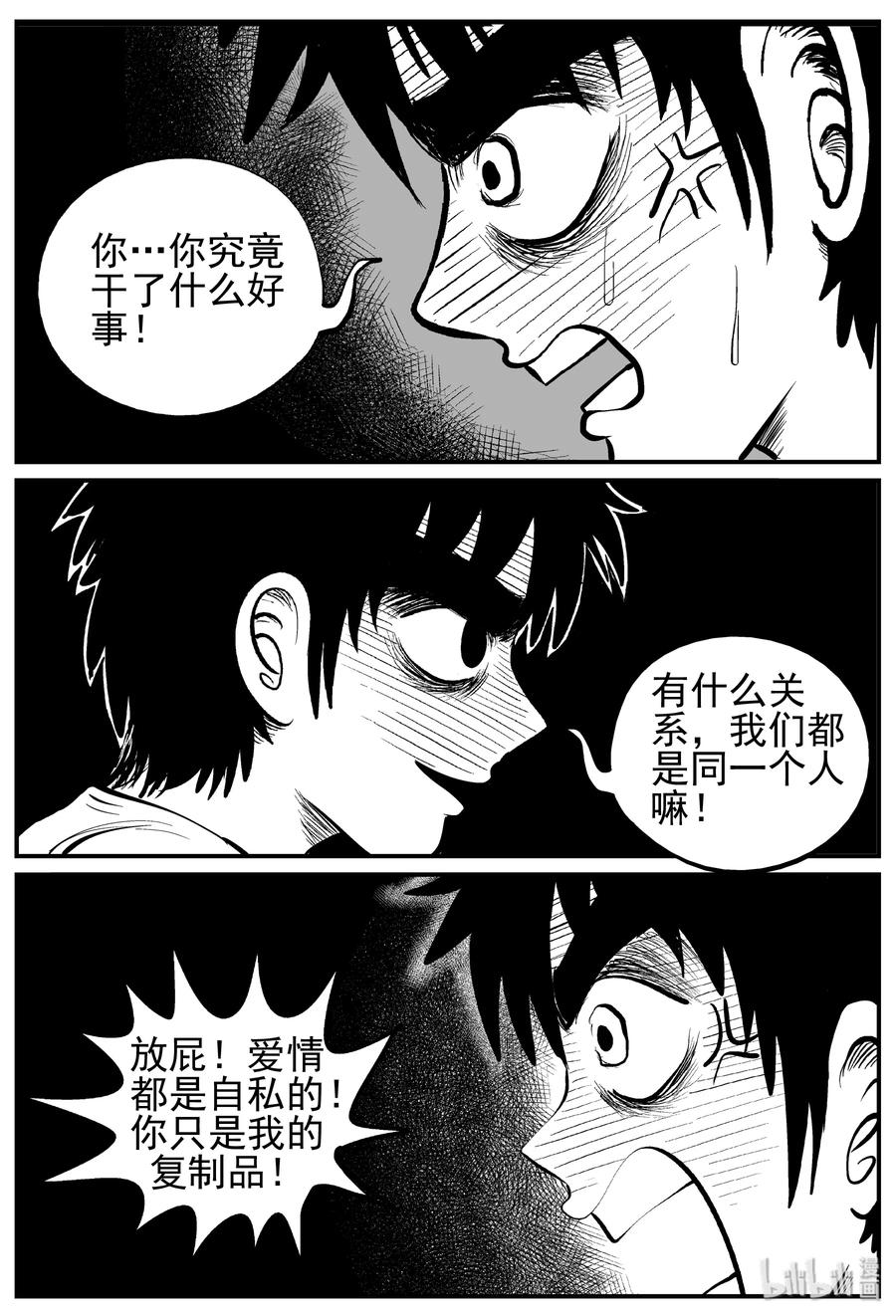 125 恐怖漫画家（1）20