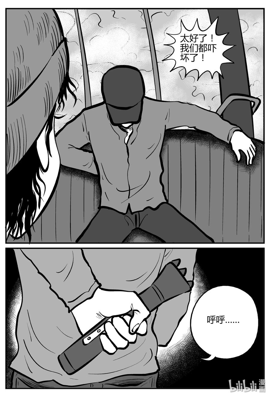 265 云中奇案（3）7