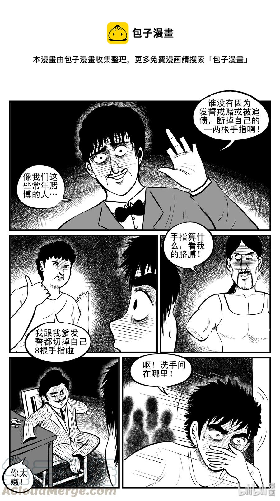 112 恶蟾+地下赌场15