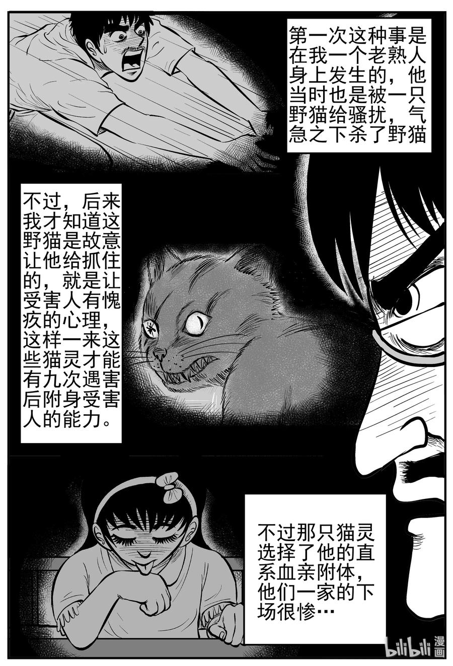 164 夺魂记（1）8