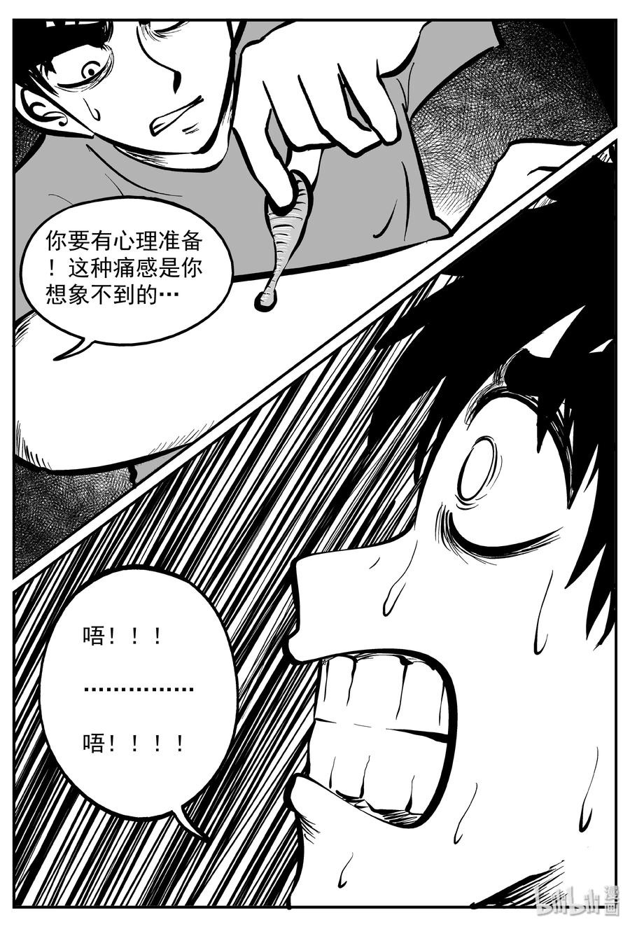 289 克苏鲁圣殿（5）10