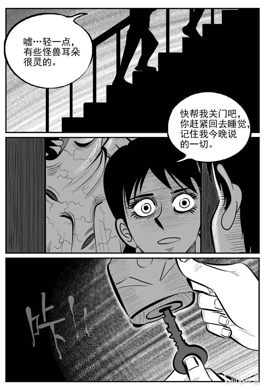 911 地上天国的魔音10