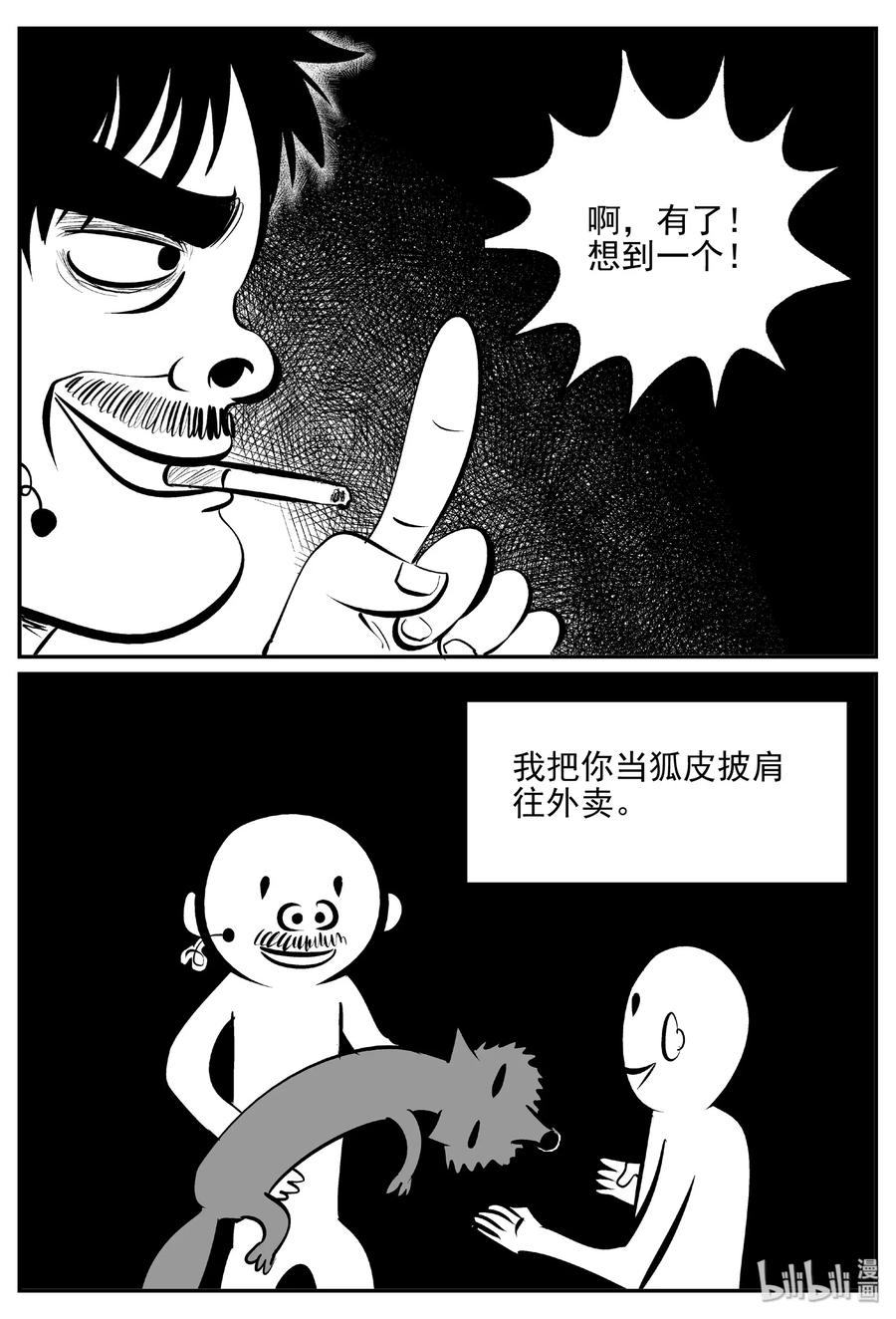404 可怕的报恩（1）20