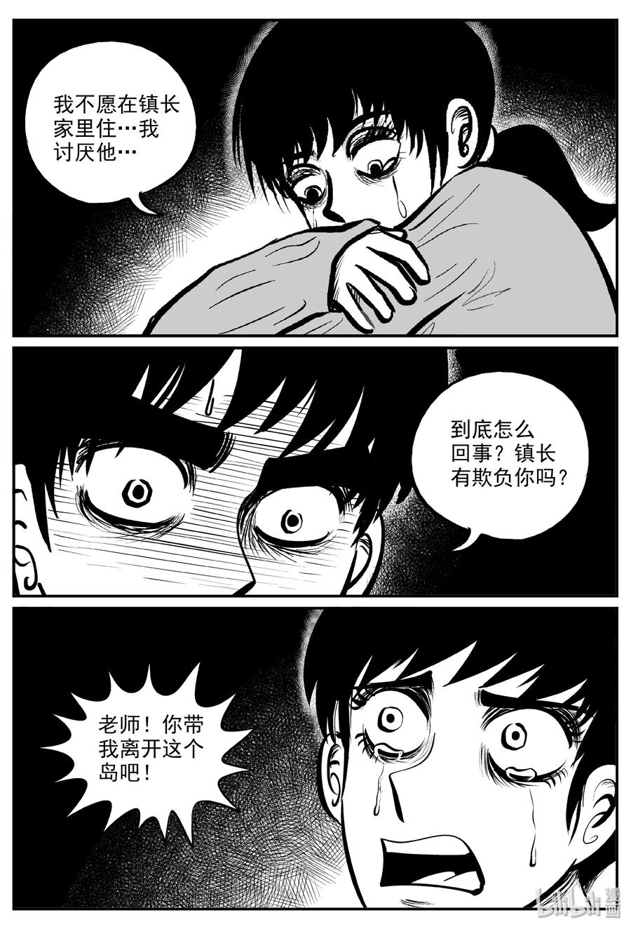 321 谜岛（5）17