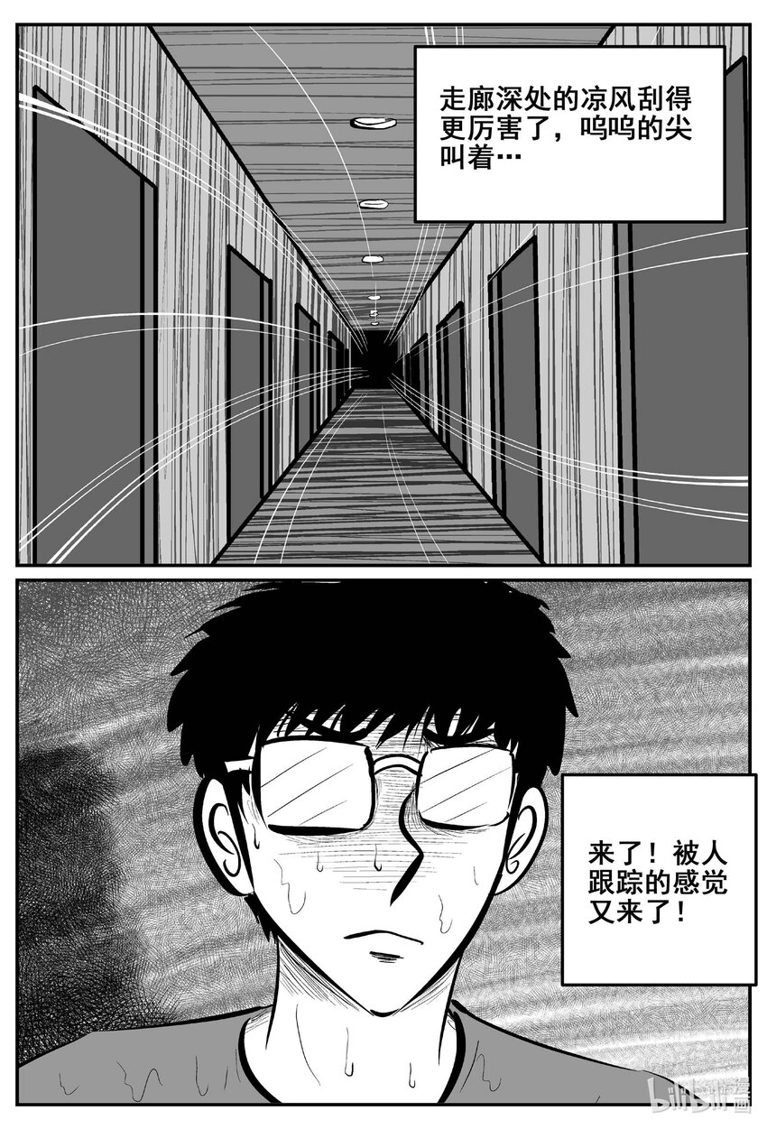 776 曼谷酒店惊魂记4