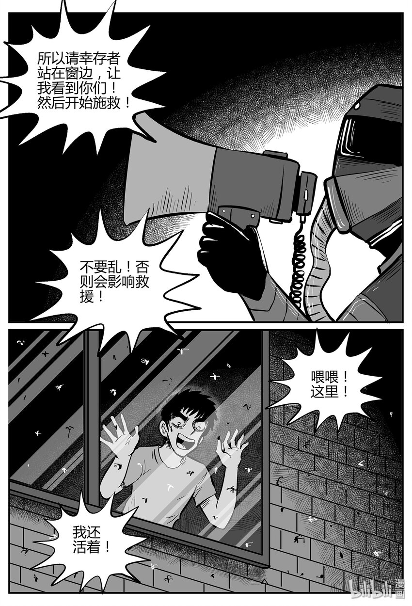 040 它：蜂群（1）21