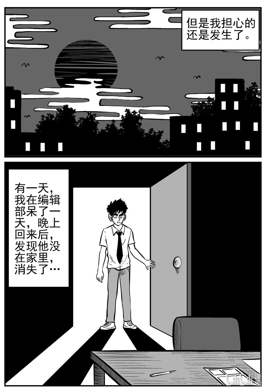 125 恐怖漫画家（1）17