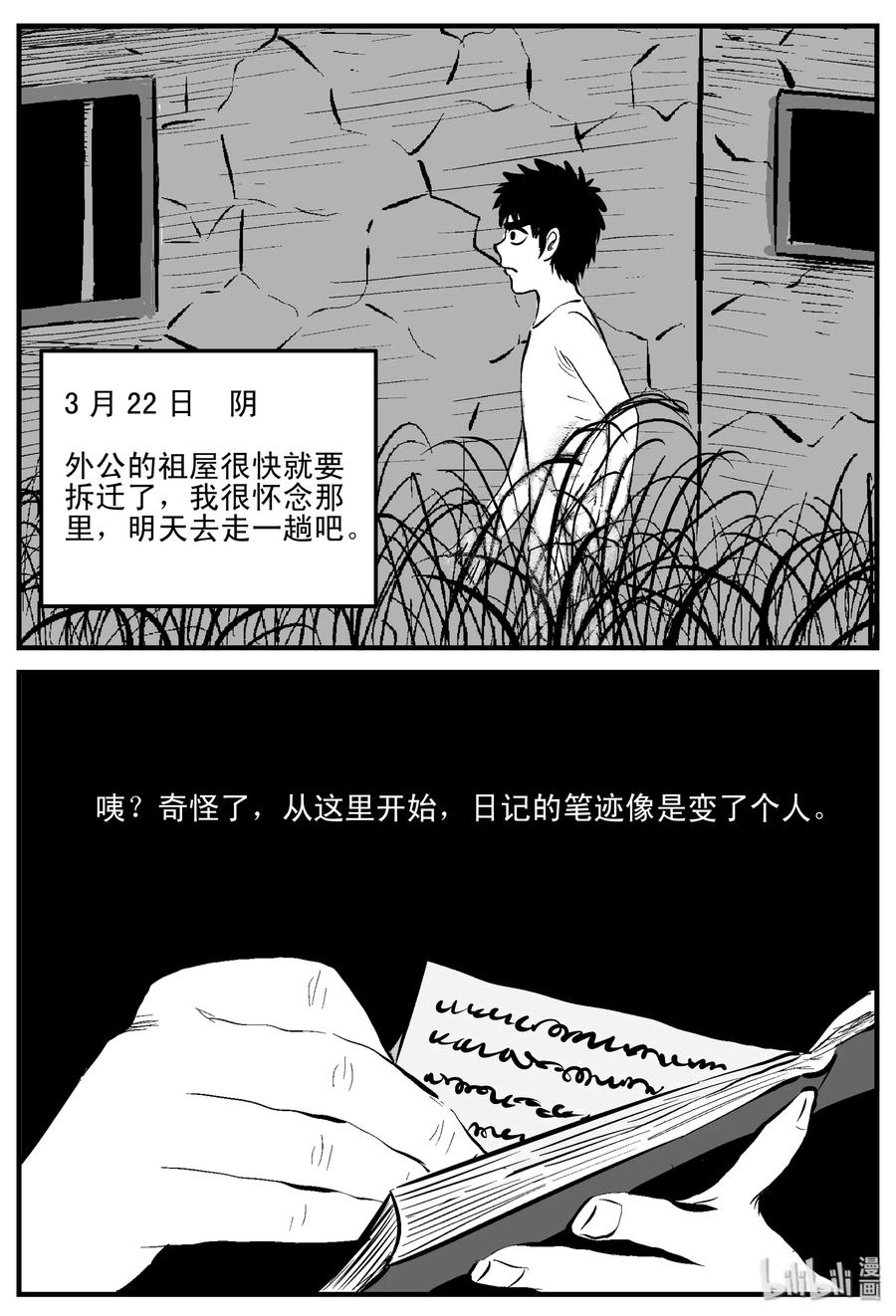187 小智正传20
