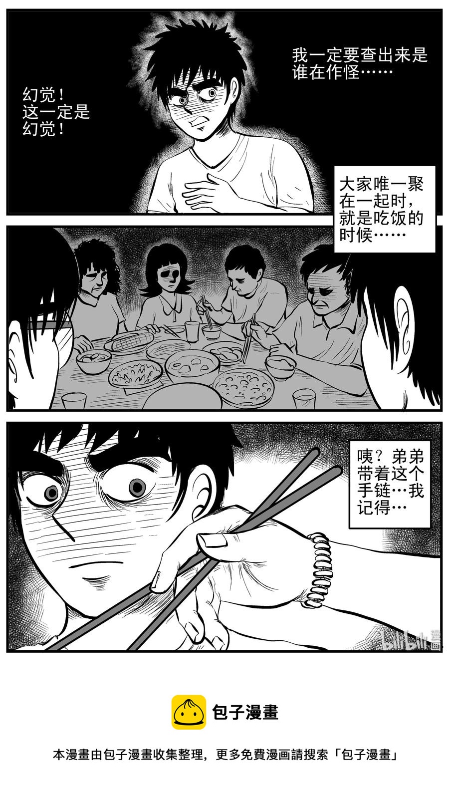 161 咒（1）19