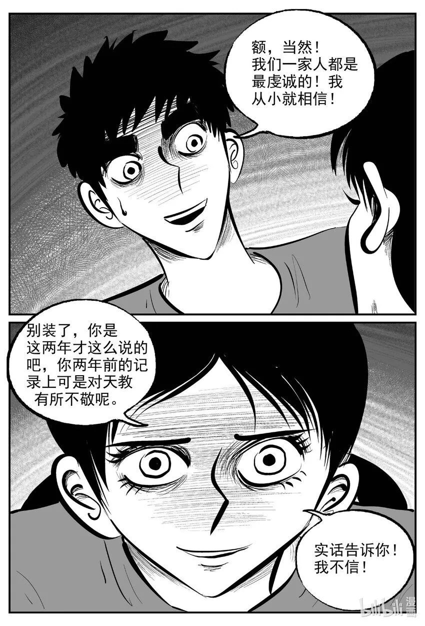 894 地上天国的魔音6
