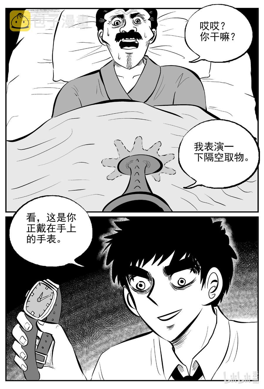 570 邪恶生物档案15