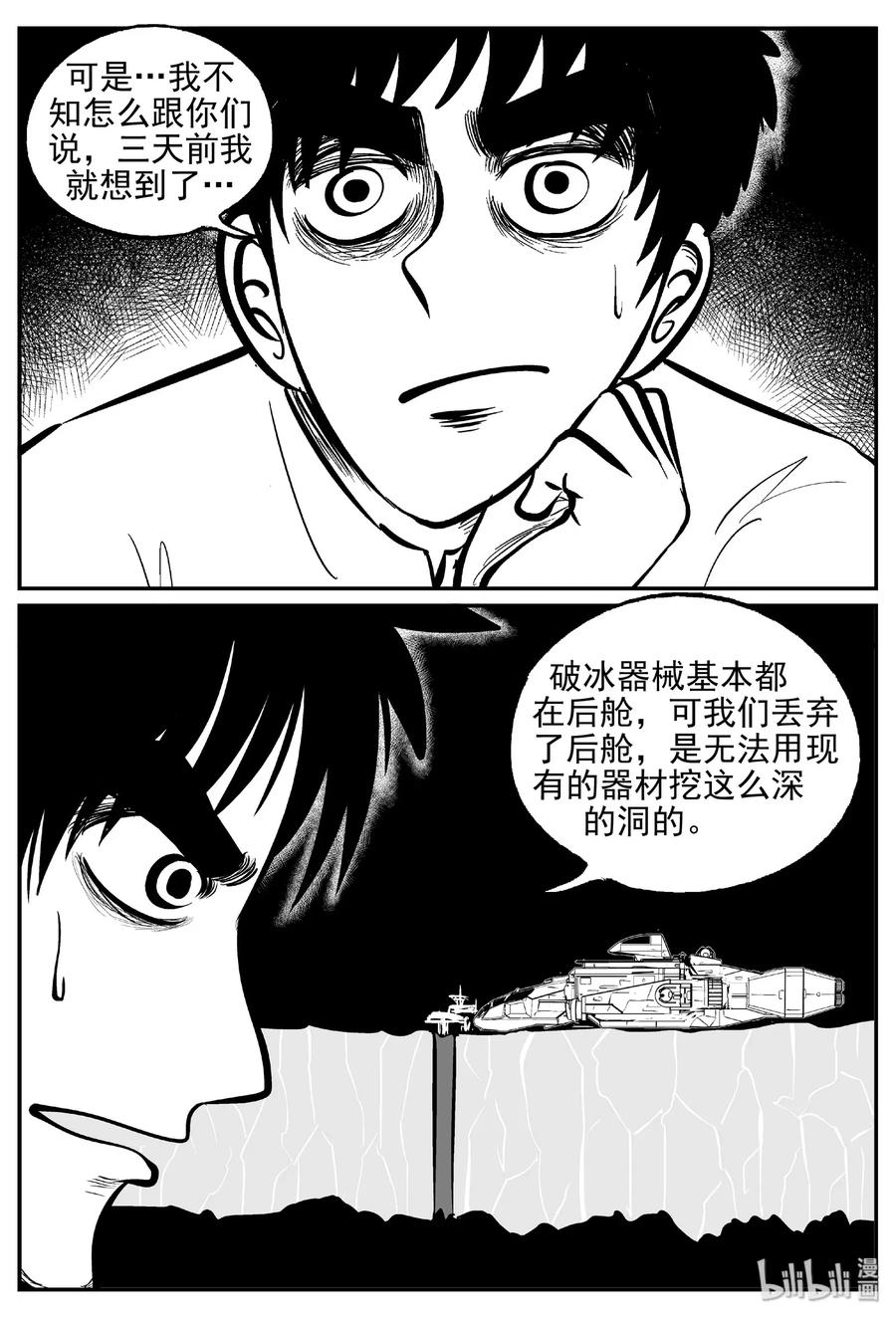 464 诡域之星20