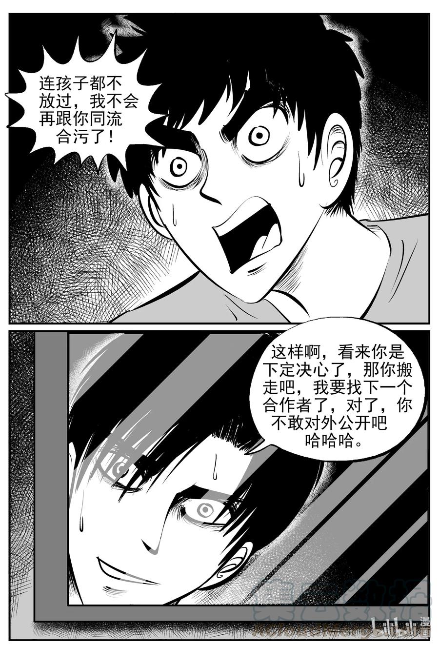 409 墙中人（4）12