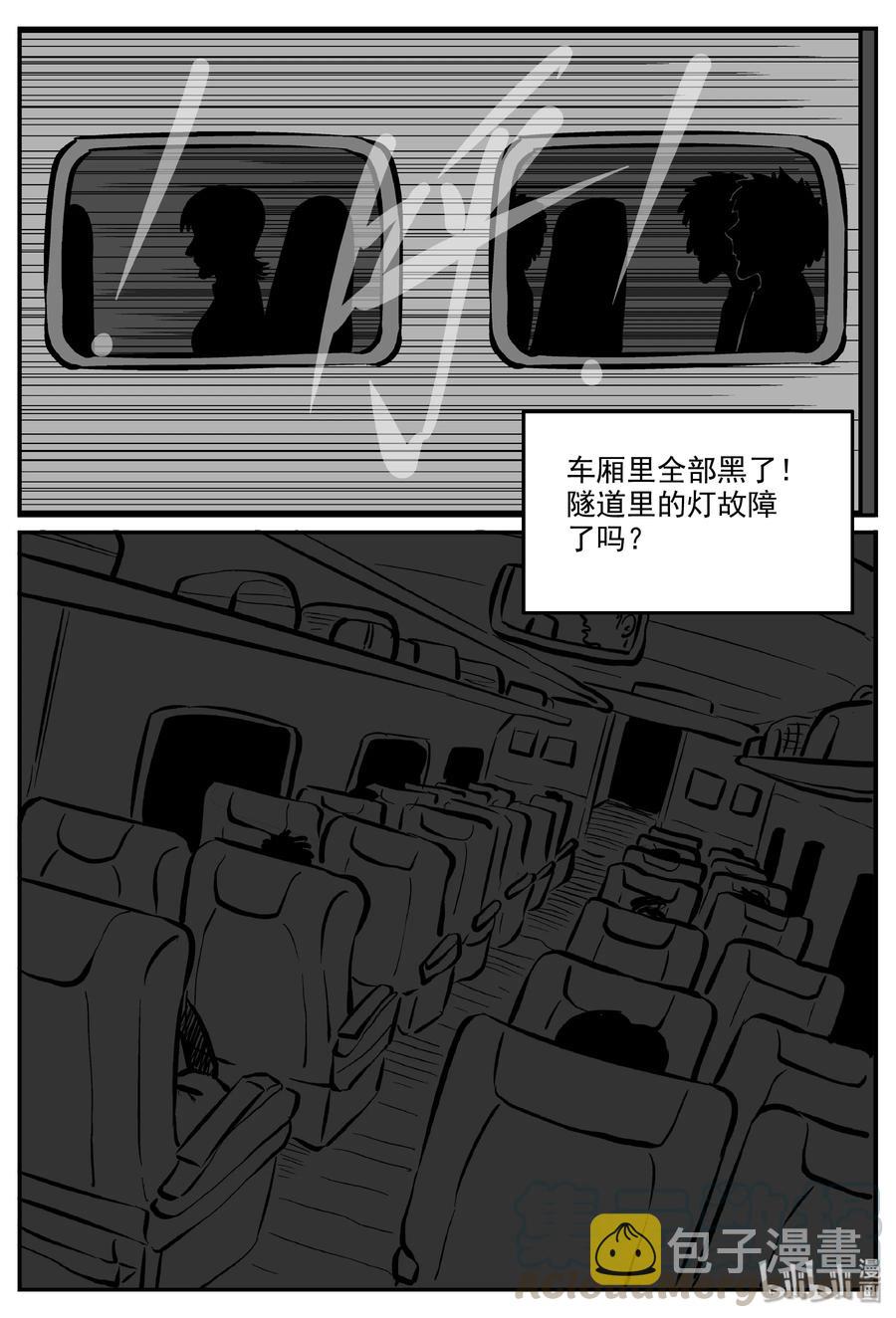 325 业火之车（2）21