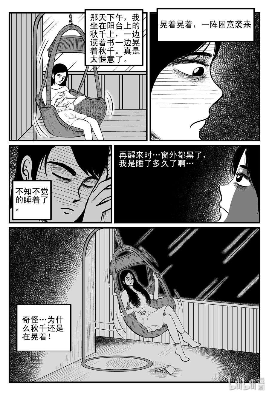 082 一分钟怪异故事（8）25