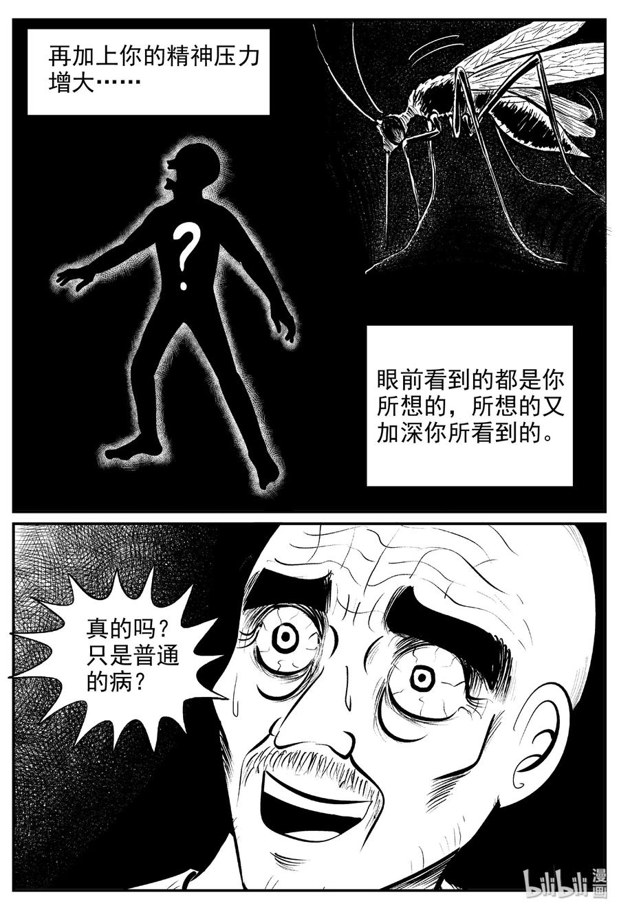 393 怪病（3）10