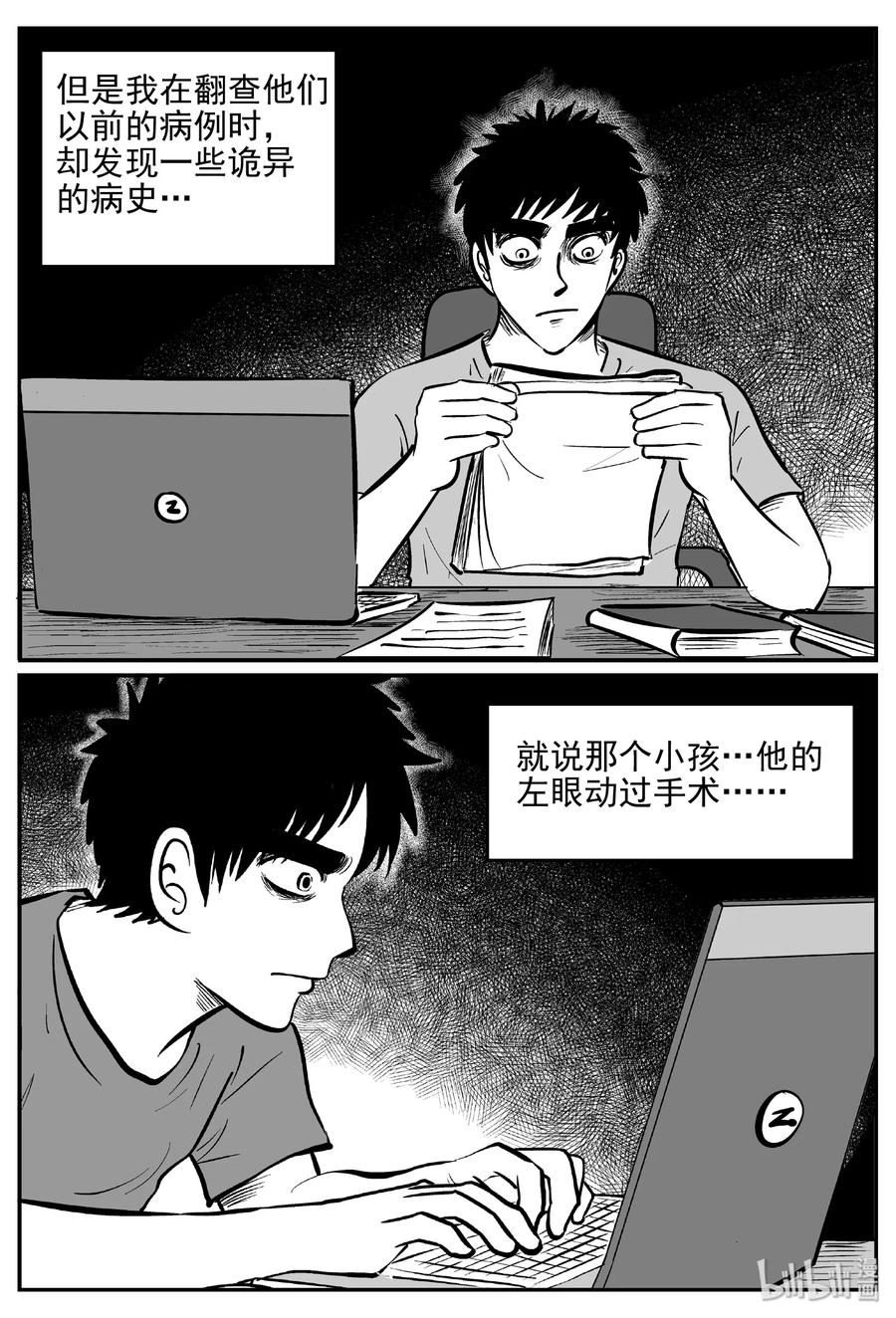 394 怪病（4）10