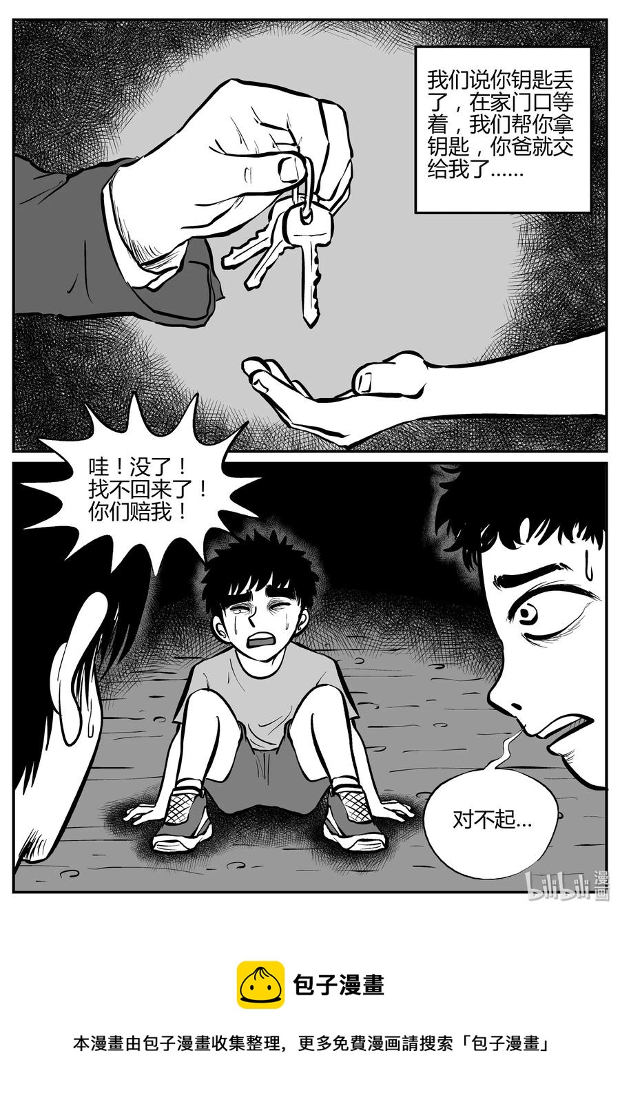 304 寄生虫（2）26