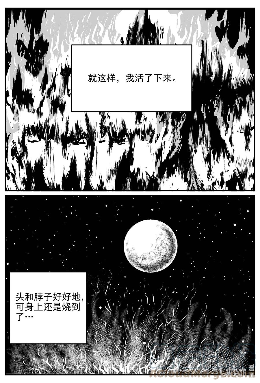 659 南洋怪谈4