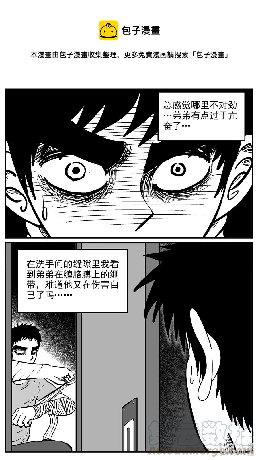 285 克苏鲁圣殿（1）15