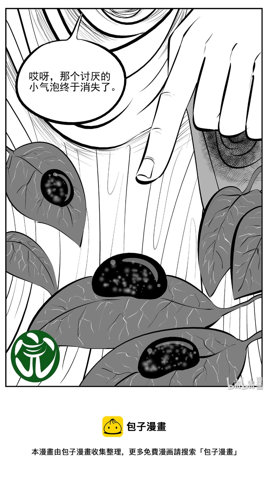 403 恐惧症（2）29