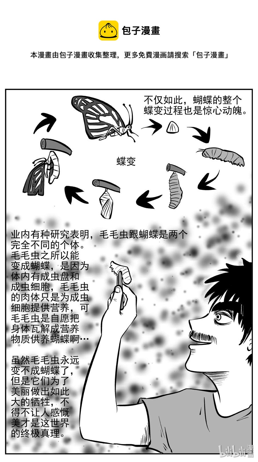 360 蝶变（1）5