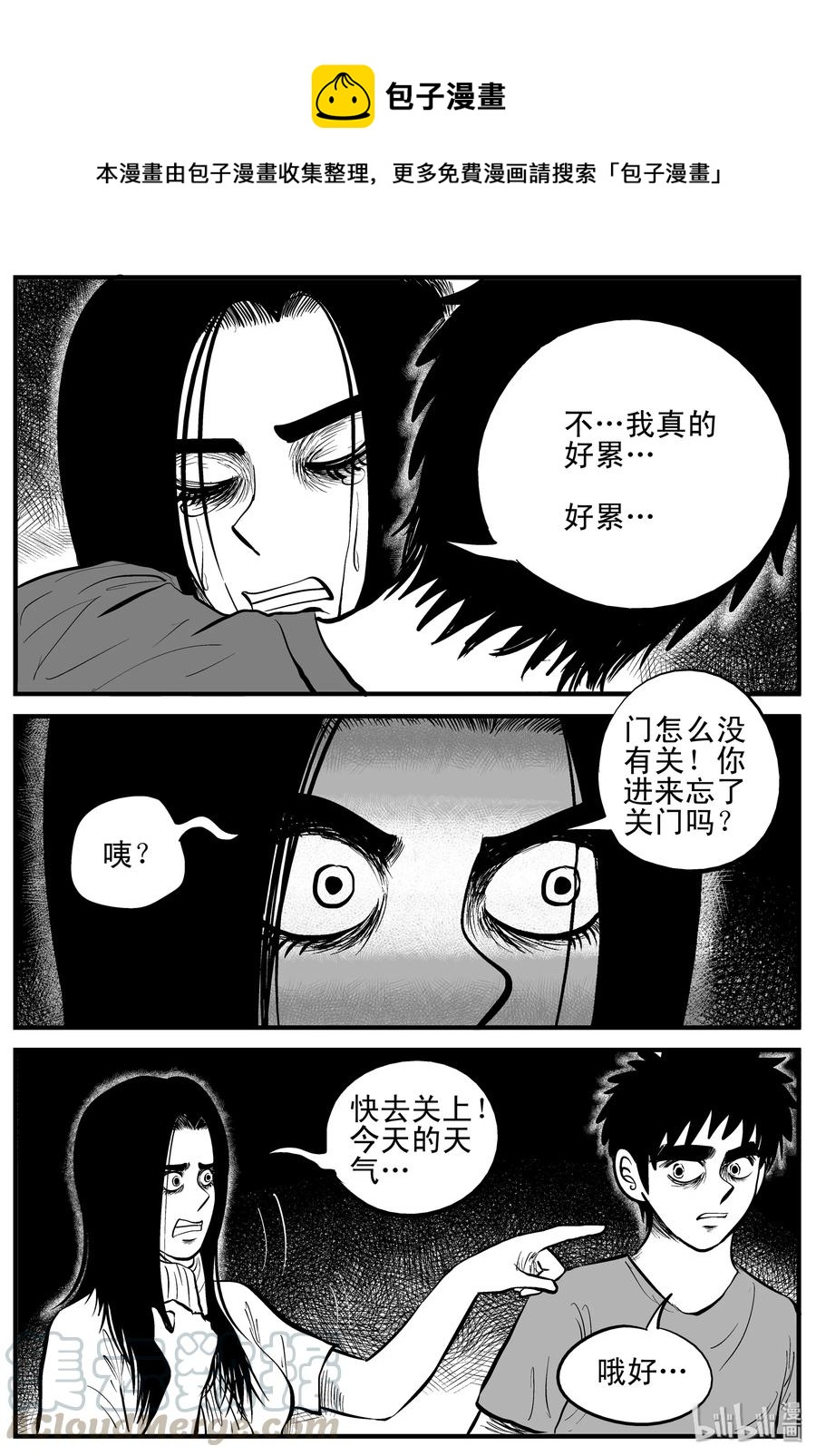 192 恋人（2）9