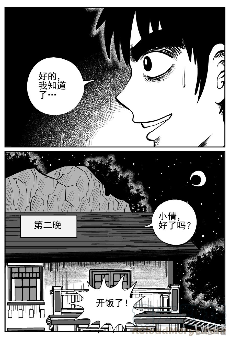 241 怪潭山庄（4）21