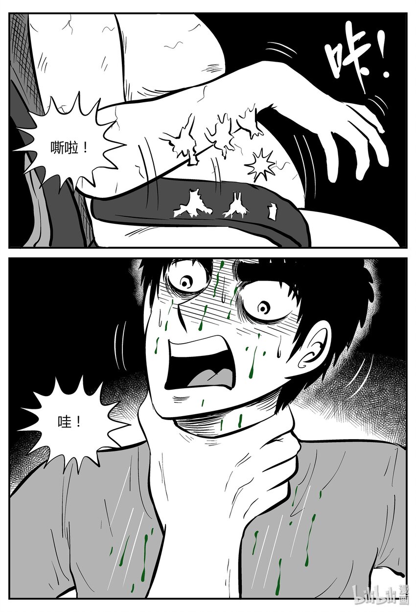 043 它：蜂群（4）11