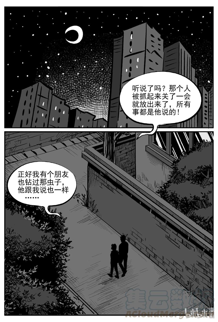 306 寄生虫（4）6