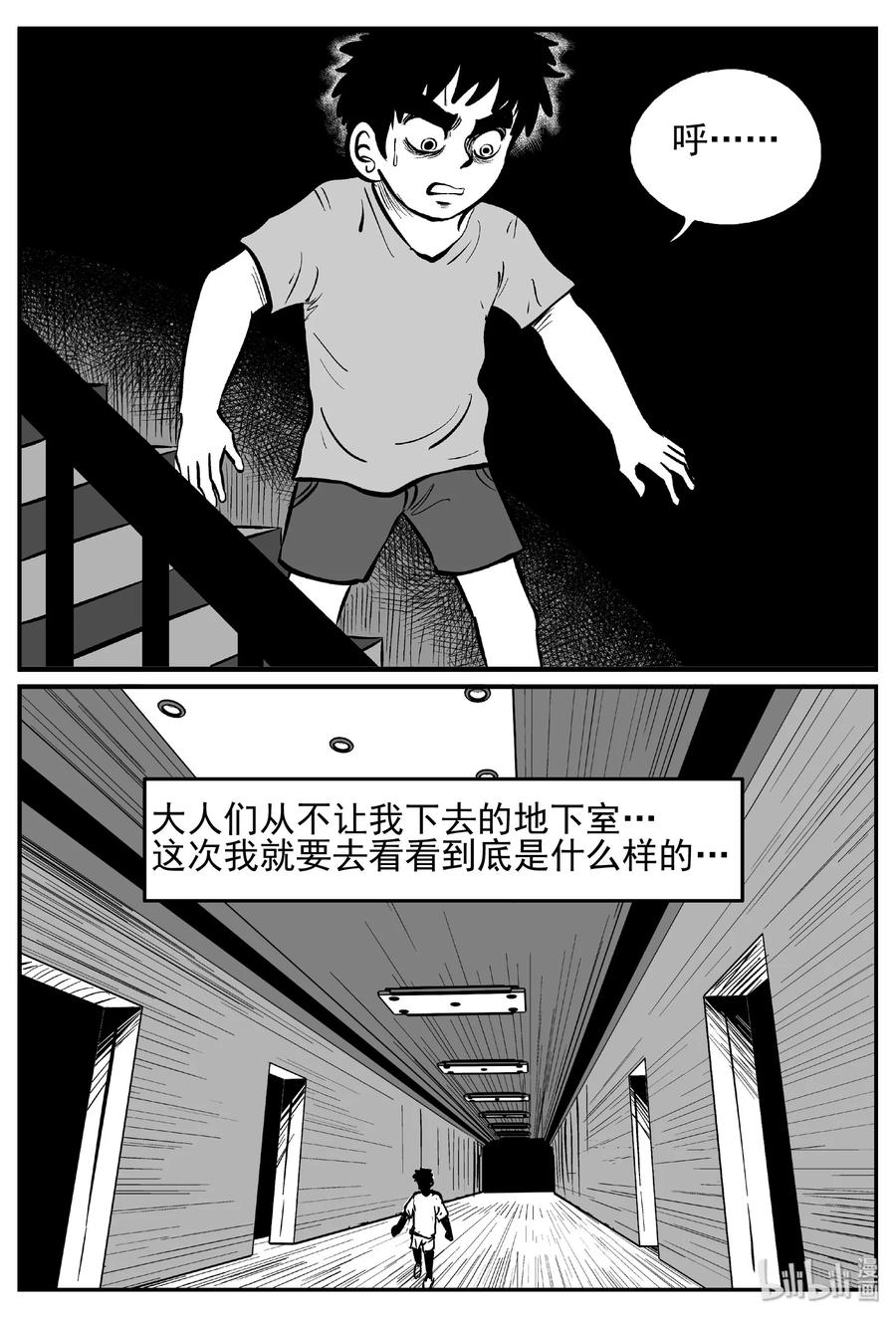 413 日光禁区（4）13
