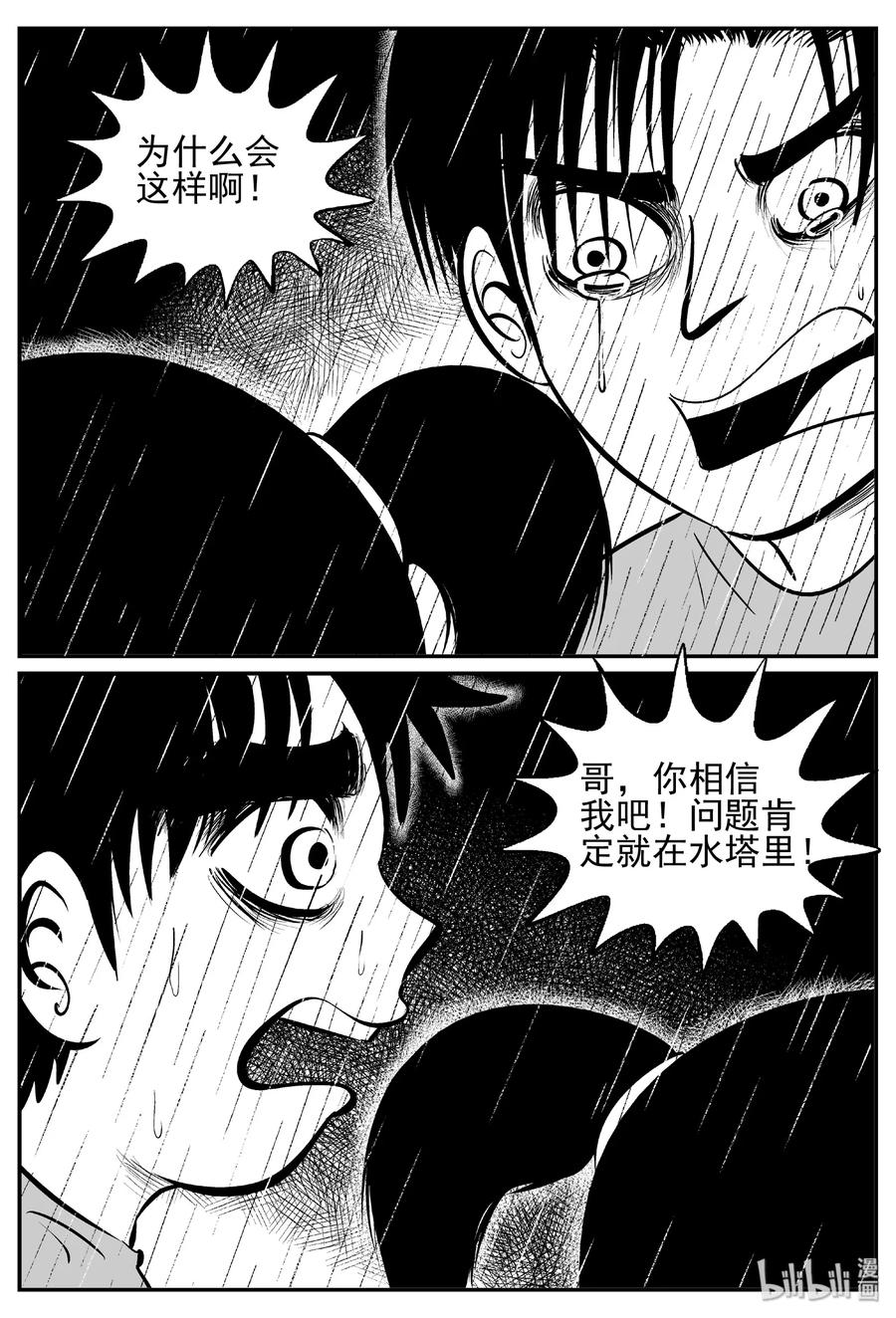 433 水管里的女哭声2