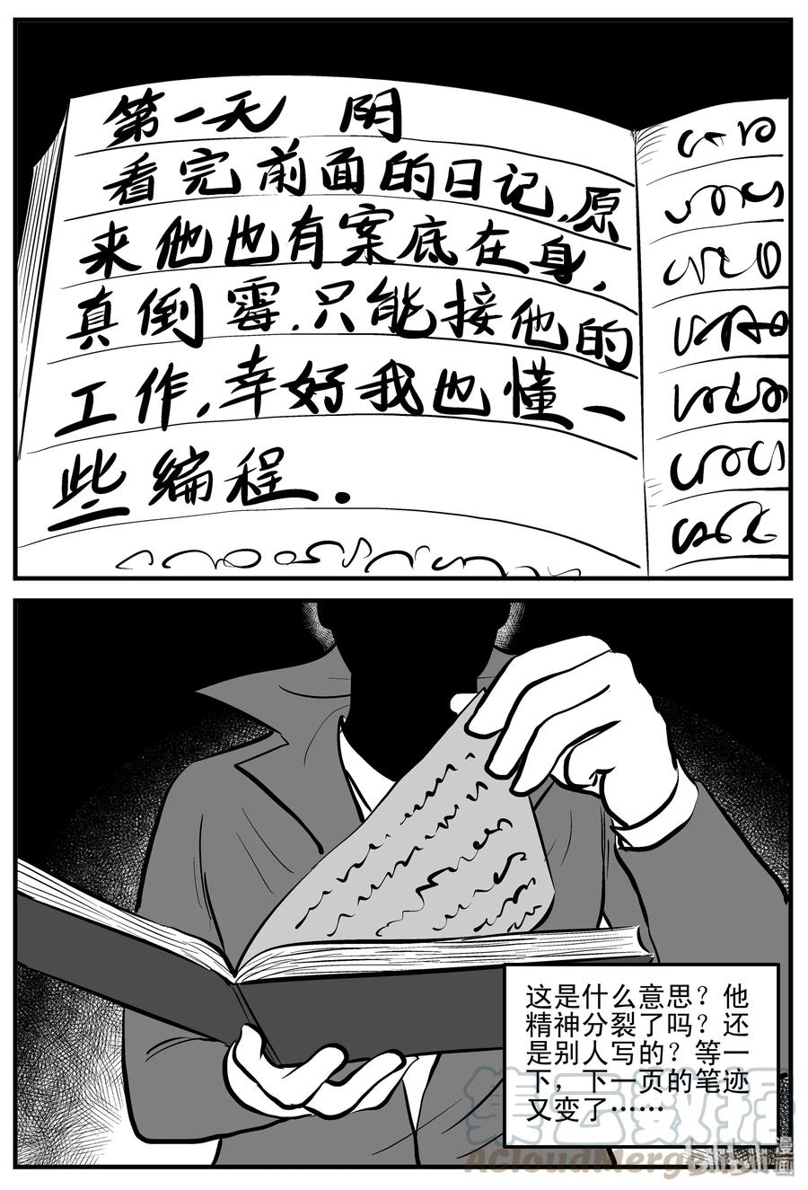 187 小智正传21