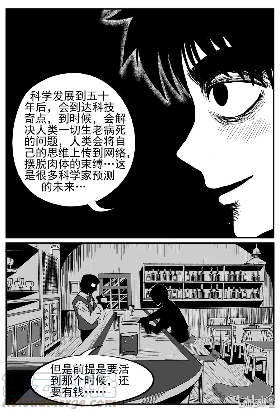 238 怪潭山庄（1）3