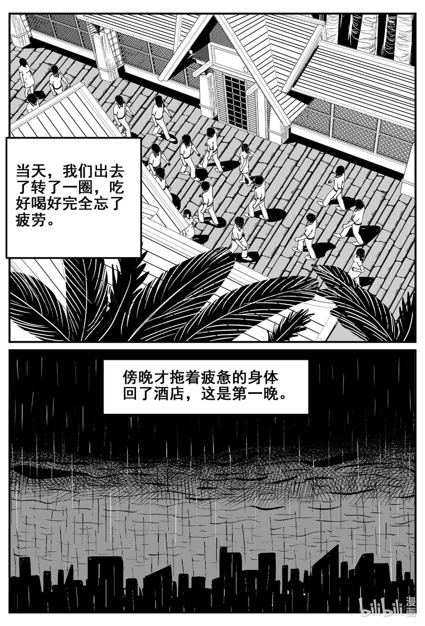 775 曼谷酒店惊魂记7