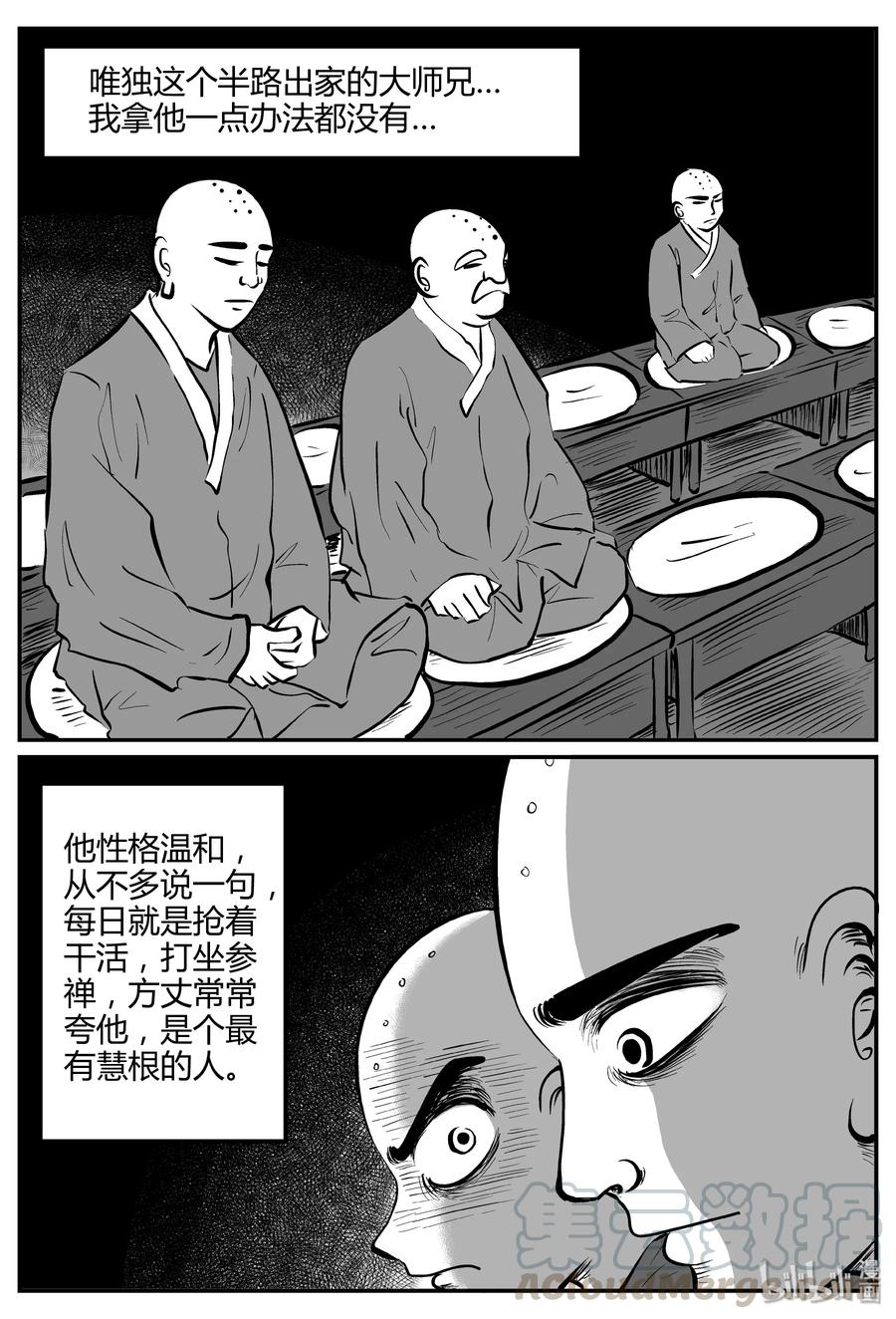 261 黄粱六梦（5）18