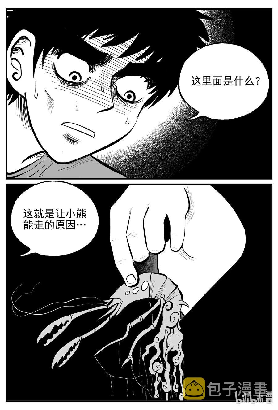 524 幽灵船13