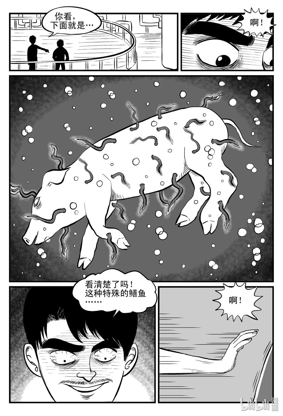 081 一分钟怪异故事（7）25