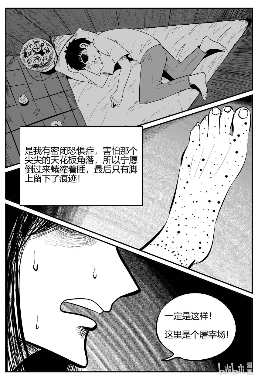 703 不可名状之屋9