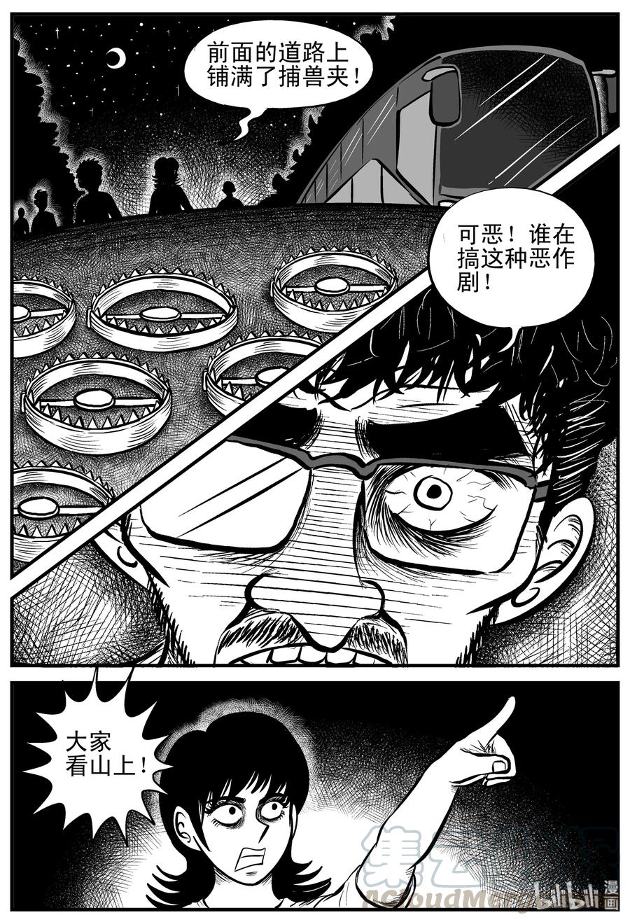 175 捕兽夹恐怖事件（1）12