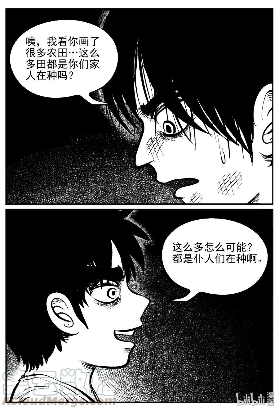 411 日光禁区（2）24