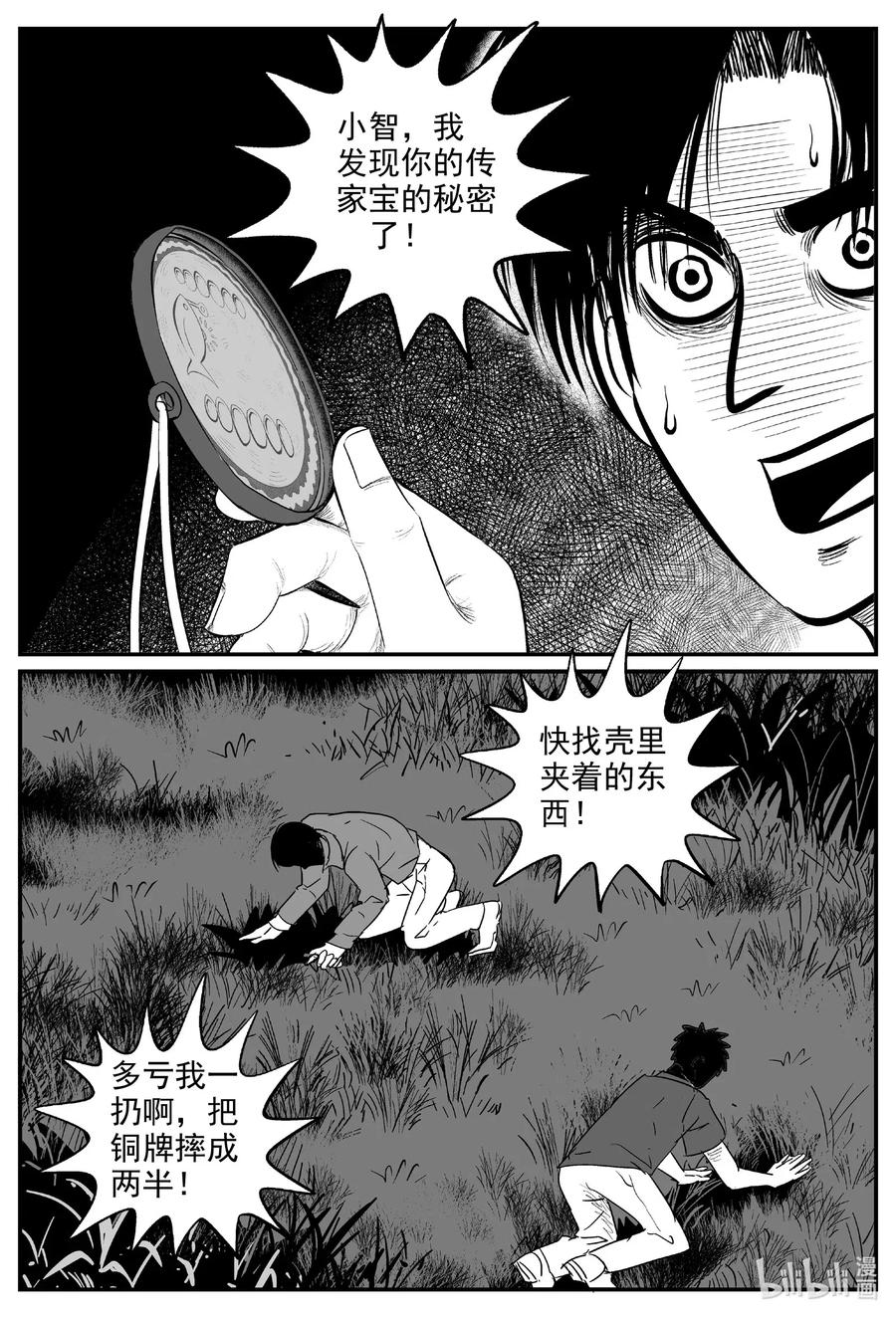 585 绿洲血钻17