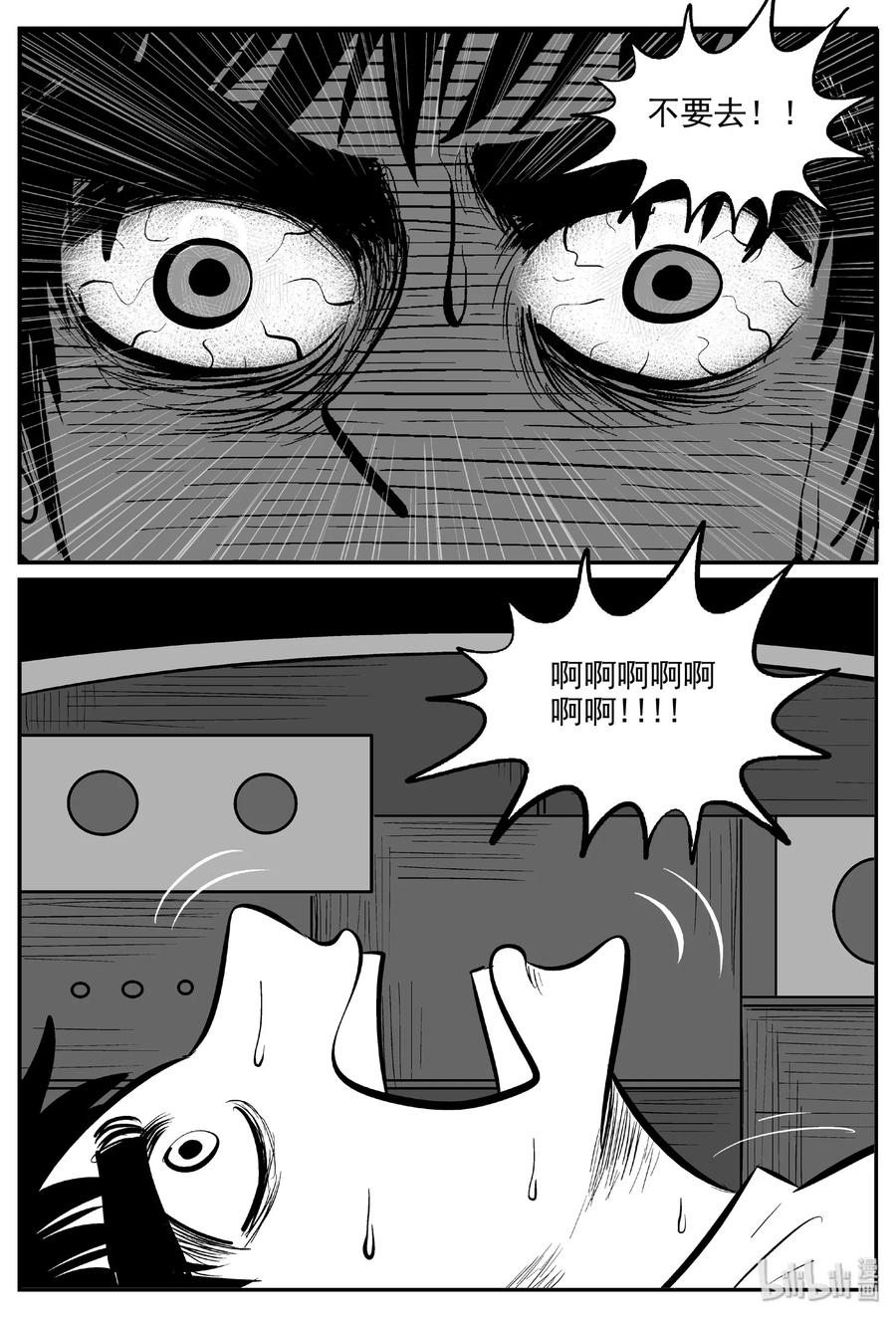 461 诡域之星14
